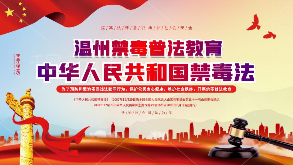 中华人民共和国禁毒法禁毒方针是,禁毒法律法规及禁毒基础知识