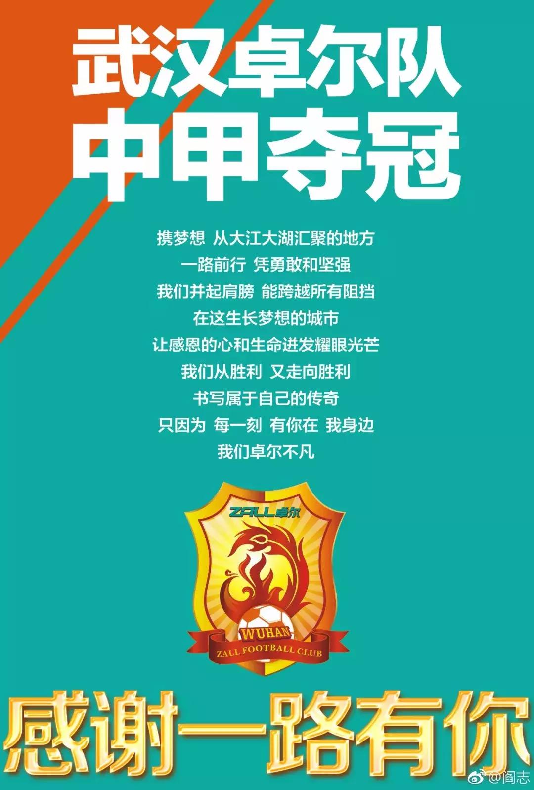 卓尔阎志的第一桶金,卓尔集团阎志的反哺之道