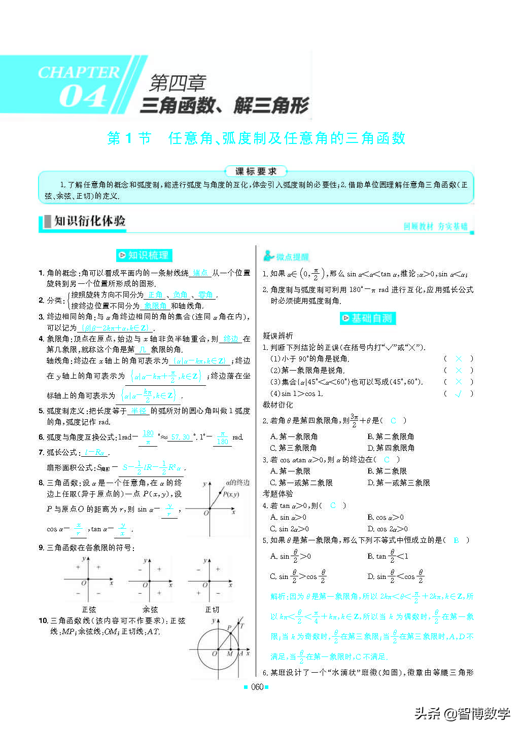 轻巧夺冠五年级下册数学人教版,轻巧夺冠高中数学必修1