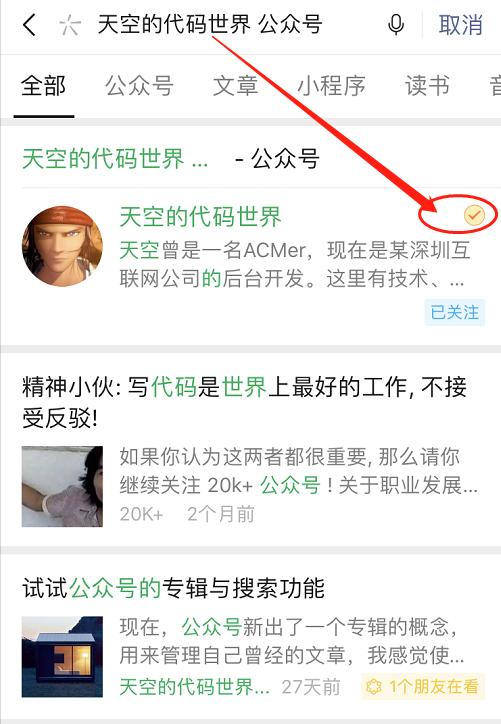 个人微信公众号认证,微信公众号法人认证