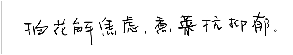 灏忓纰х帀璇楀彞,娓呯鍙汉灏忓纰х帀