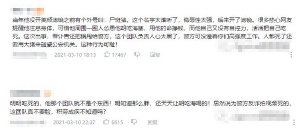 吃播泡泡龙意外去世，29岁体重320斤，生前脸上黑斑是早有前兆？