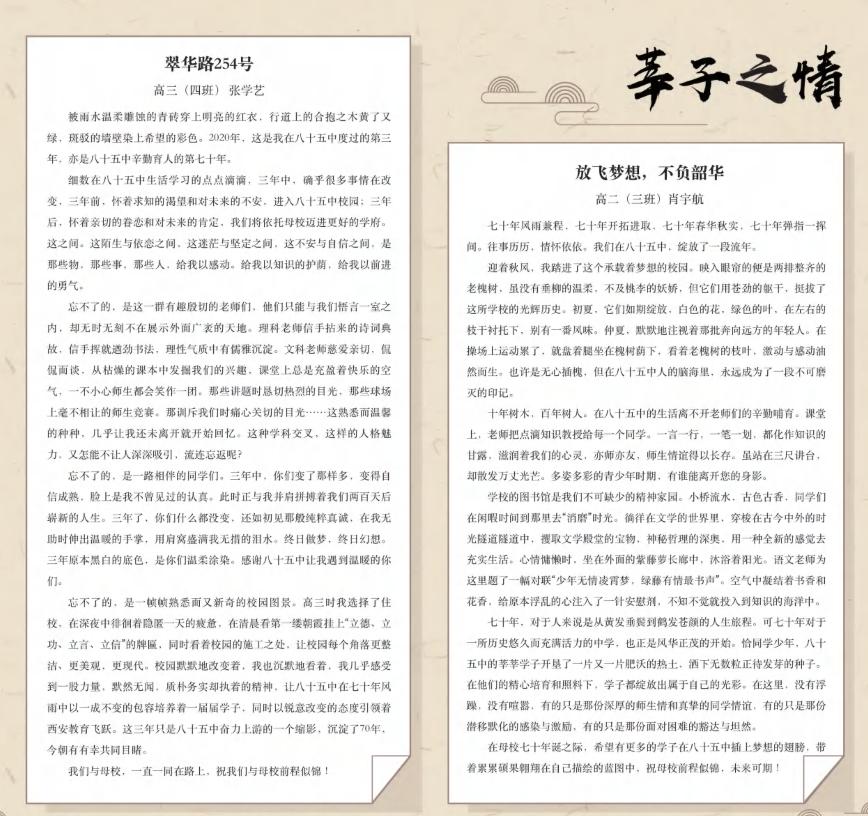 西安第85中的升学率,西安第85中学
