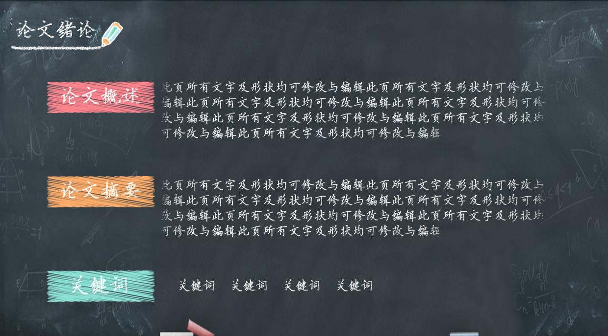 高级工程师职称评审答辩ppt模板,毕业论文答辩ppt模板去哪找