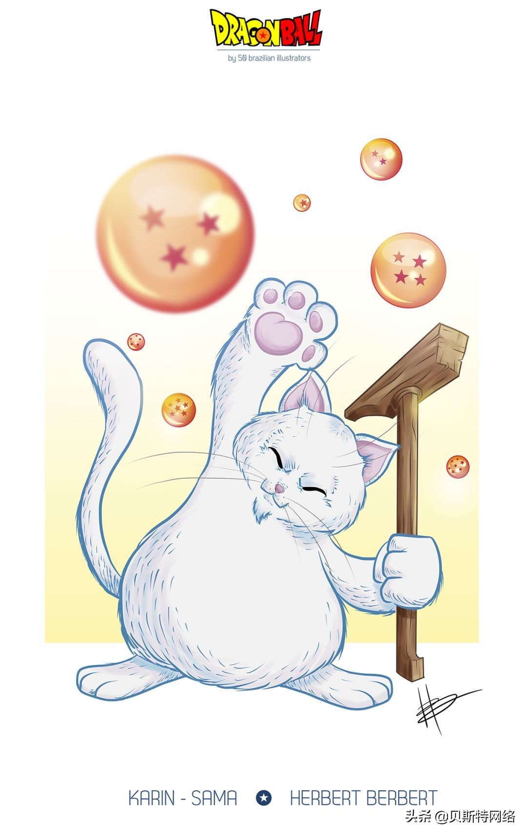 日本动漫插画师七龙珠,手绘龙珠经典插画