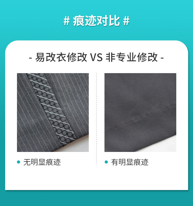 裤脚防止往下掉小妙招,裤脚容易拉线怎么办