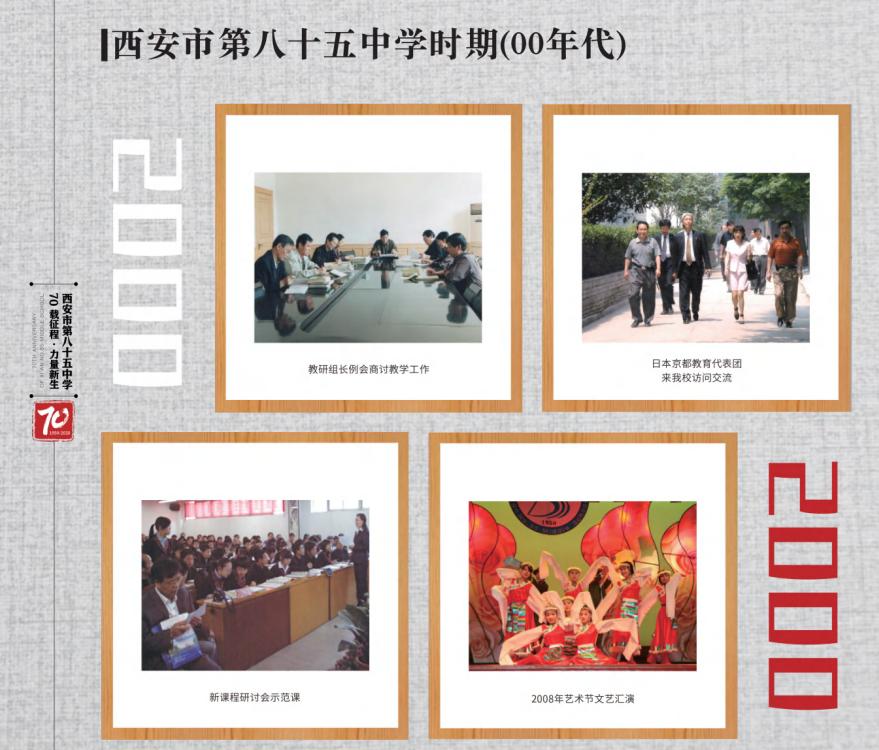 西安第85中的升学率,西安第85中学