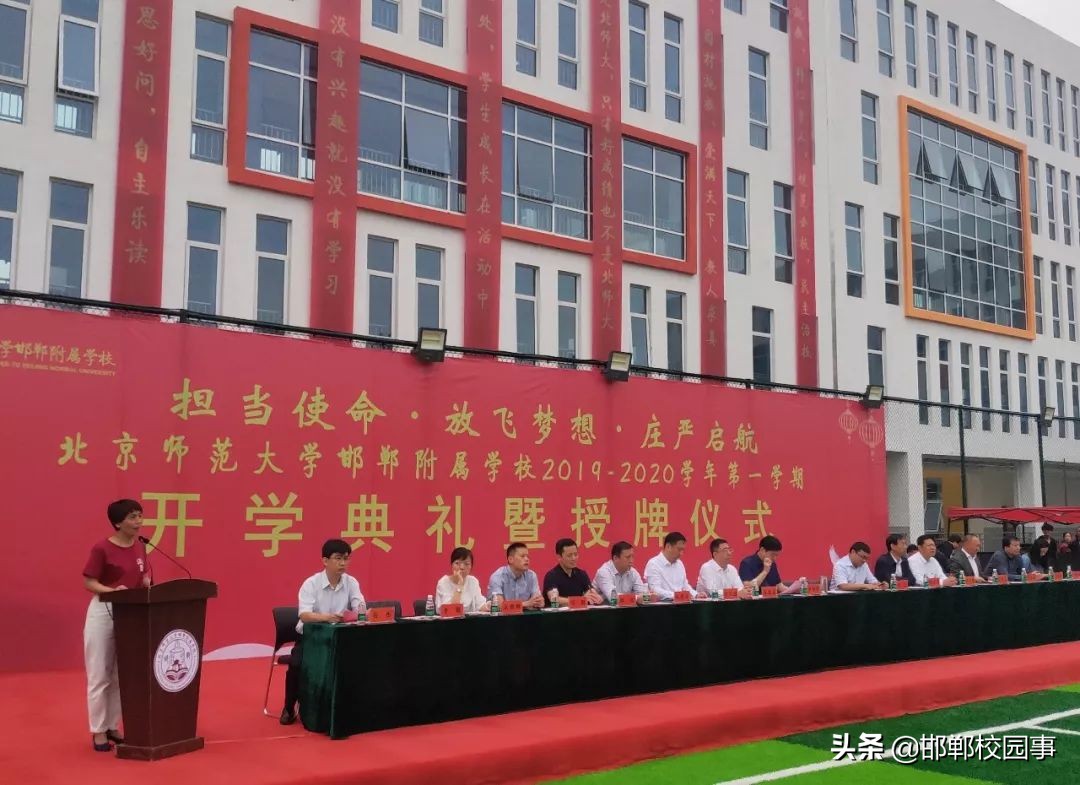 北京大学邯郸附属学校,北京师范大学附属学校邯郸