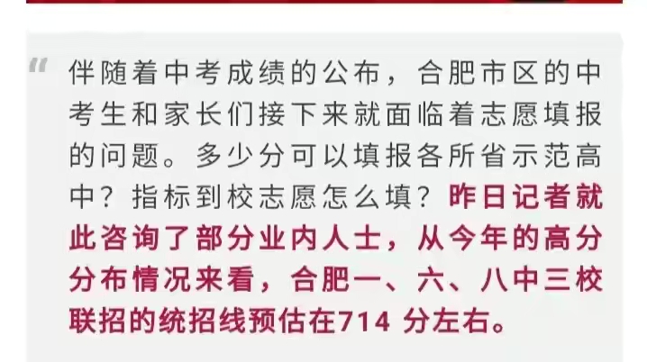 2020年合肥中考改卷进展,合肥市2021年中考