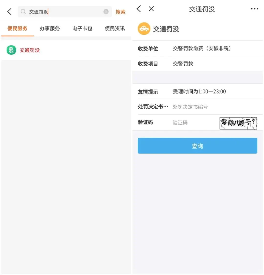 假期交通违章处理,假期回家交通事故