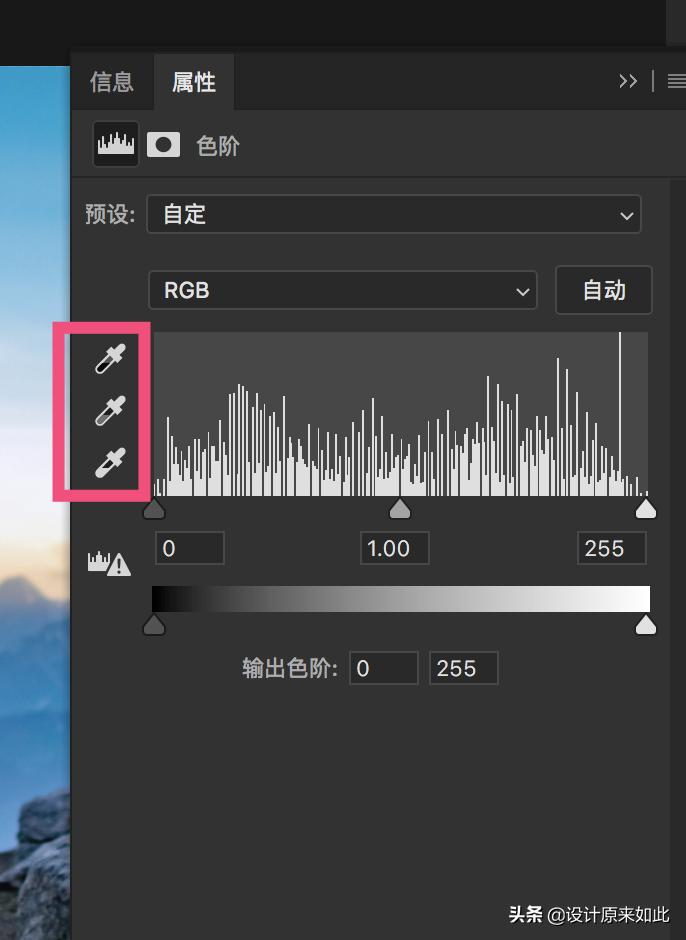 色阶工具怎么调整图片,ps文字色阶调色教程