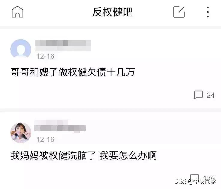 权健集团传销曝光视频,权健公司特大传销案