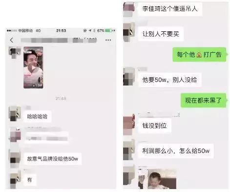 Diss血橙面膜引争议，李佳琦口无遮拦踢到铁板！