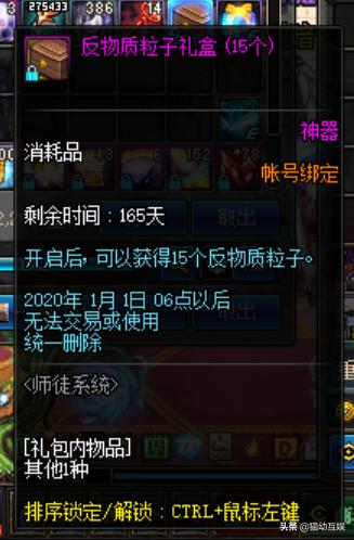 dnf反物质粒子怎么最快获得100级,反物质粒子换的超界装备是什么