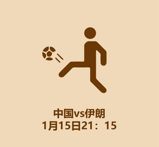 2022中国足球直播在线观看,中国足球直播课