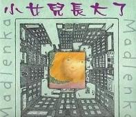 幼儿园亲子阅读绘本推荐,大班亲子绘本推荐书名