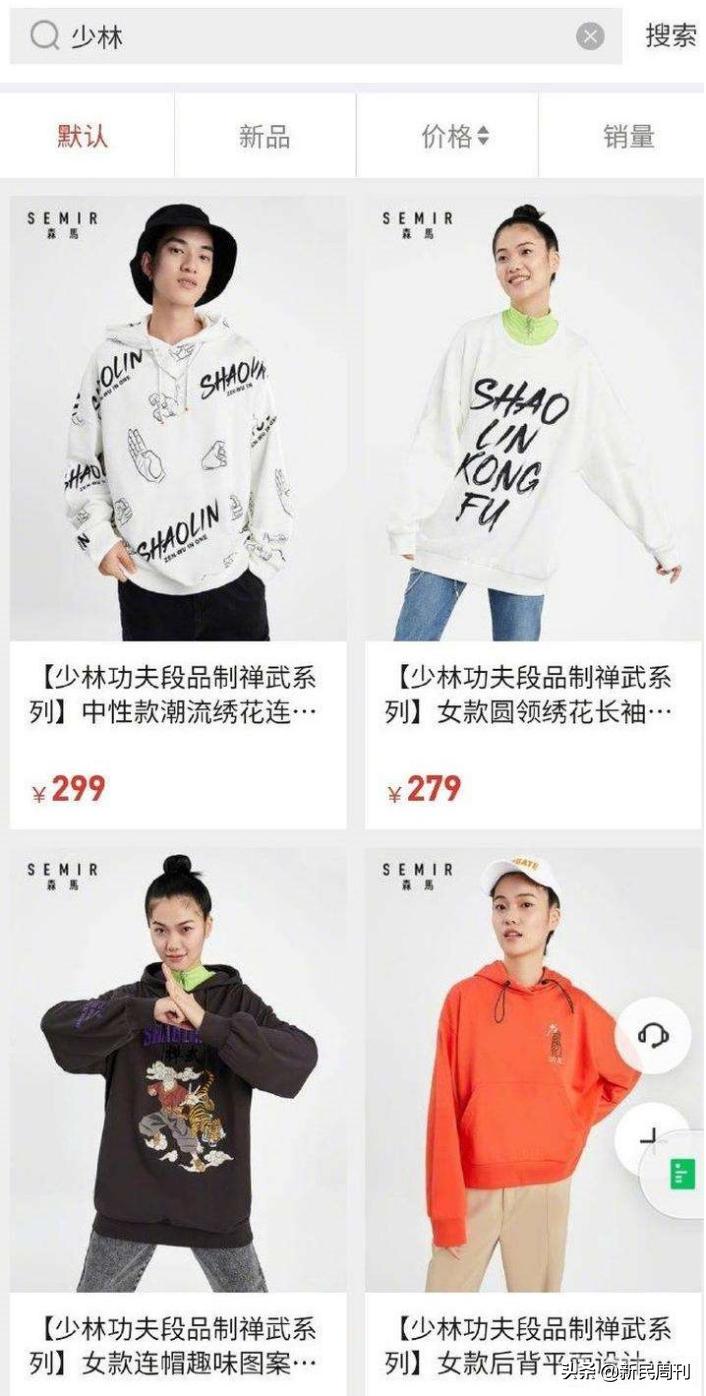少林很忙：手握666个商标，还是被森马蹭了