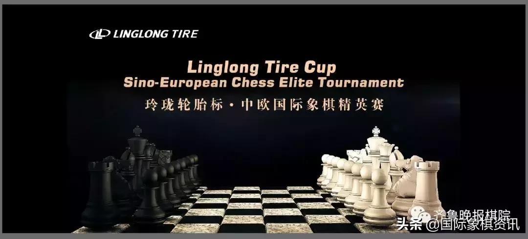 中欧国际赛事,全国国际象棋锦标赛首日