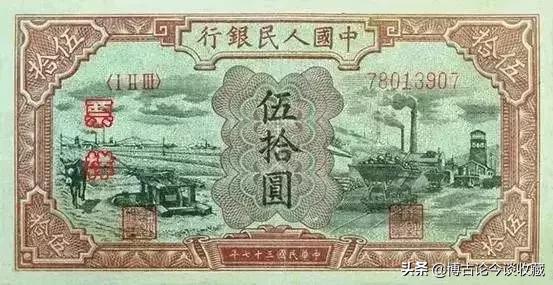 第一套人民币全套视频大全,第一套人民币62种版别图解