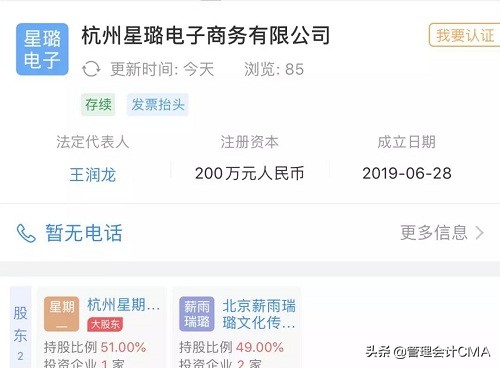 电商收入怎么做账报税,电商收入申报纳税吗怎么填