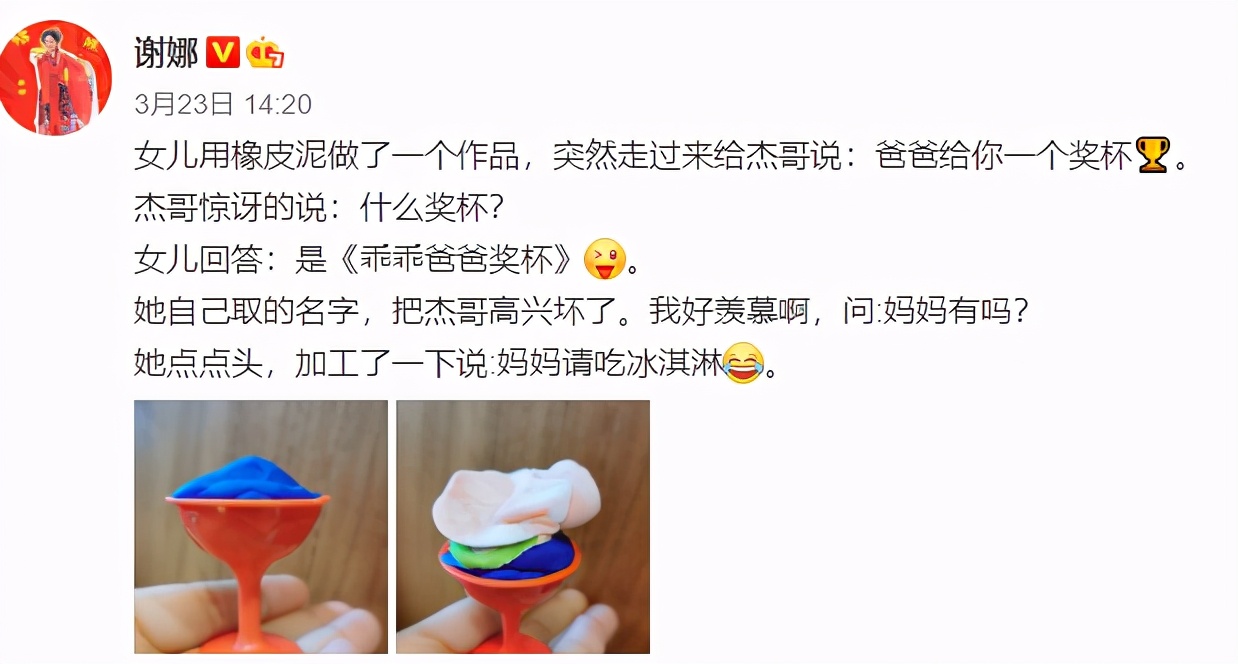 张杰给谢娜纸条,谢娜发给张杰的消息