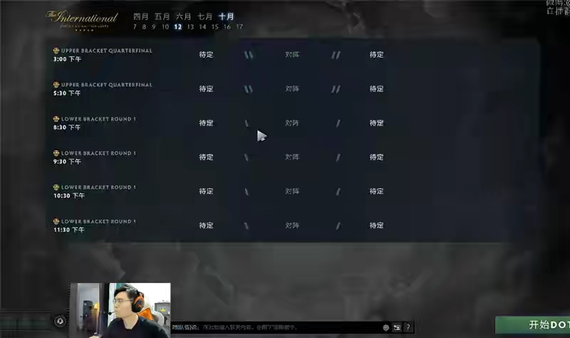 ti10比赛赛程,ti10赛程最新排名