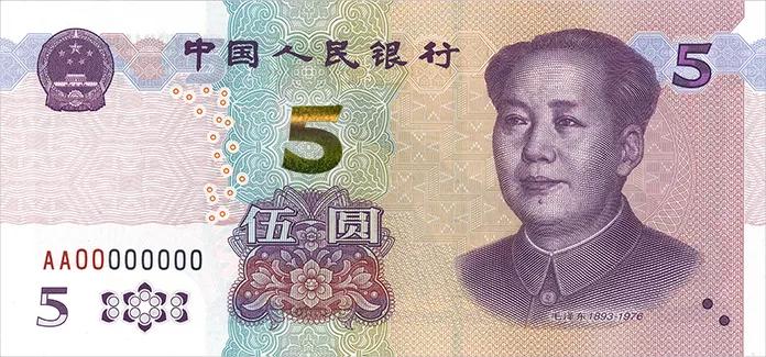 第五套人民币5元纸币的白水印,5元纸币最新版