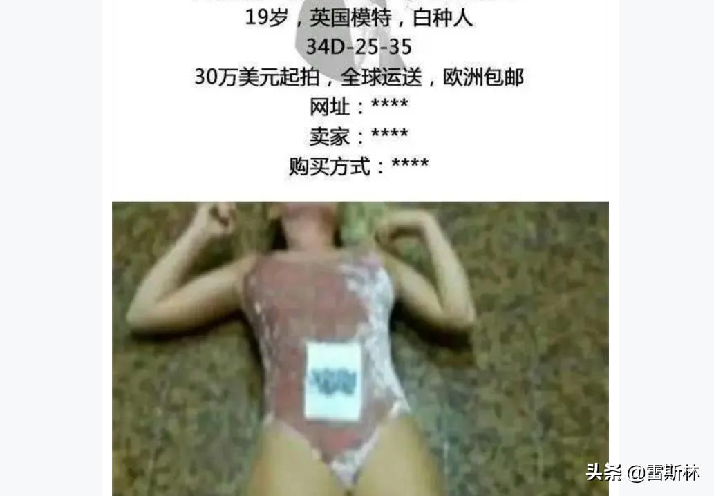 塞尔维亚失踪女孩是被拍卖了吗,塞尔维亚失踪女子被拍卖找到