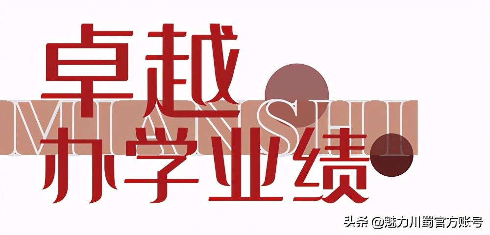 绵阳中学实验学校2025,绵阳中学实验学校南充