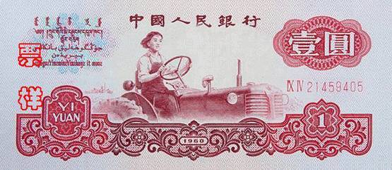 中国人民币图片大全,哪个国家的钱能换人民币最多
