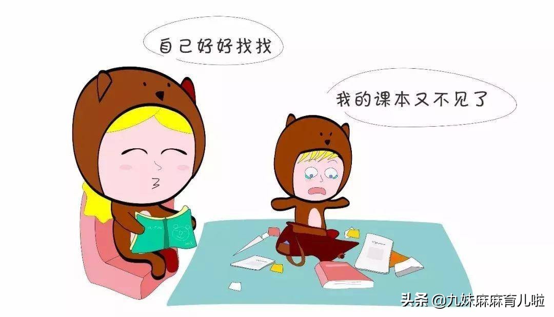 孩子总是丢三落四该怎么引导,孩子总丢三落四是智商问题吗