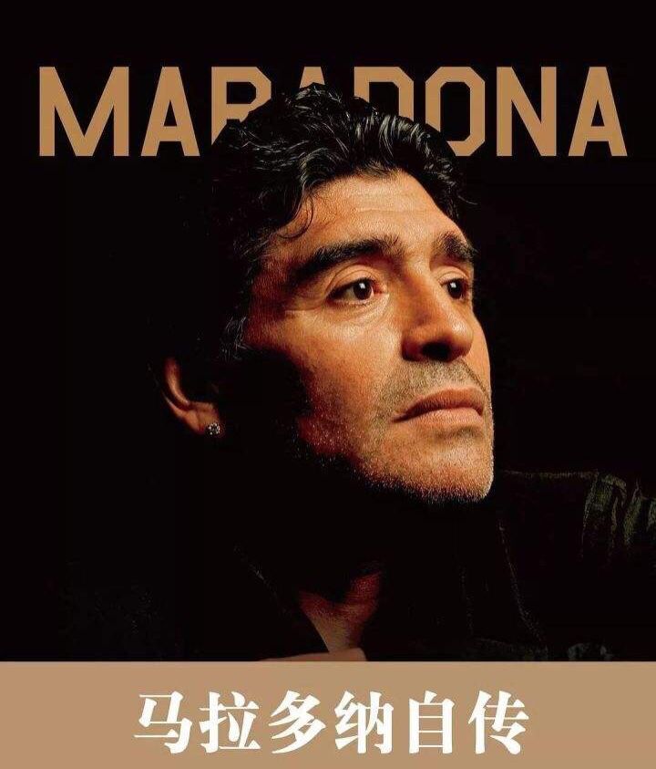 这次上帝选择了足球