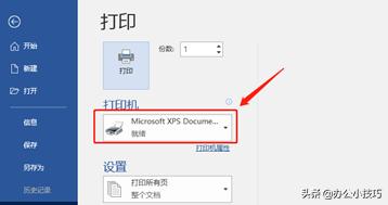 共享打印机出现找不到文件,共享打印机出现无法共享