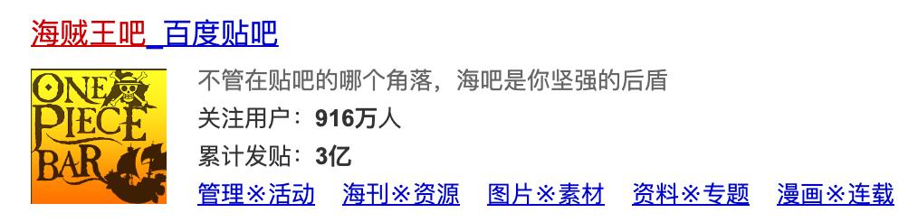 航海王二十年：价值百亿日元的最强日漫IP是如何形成的？