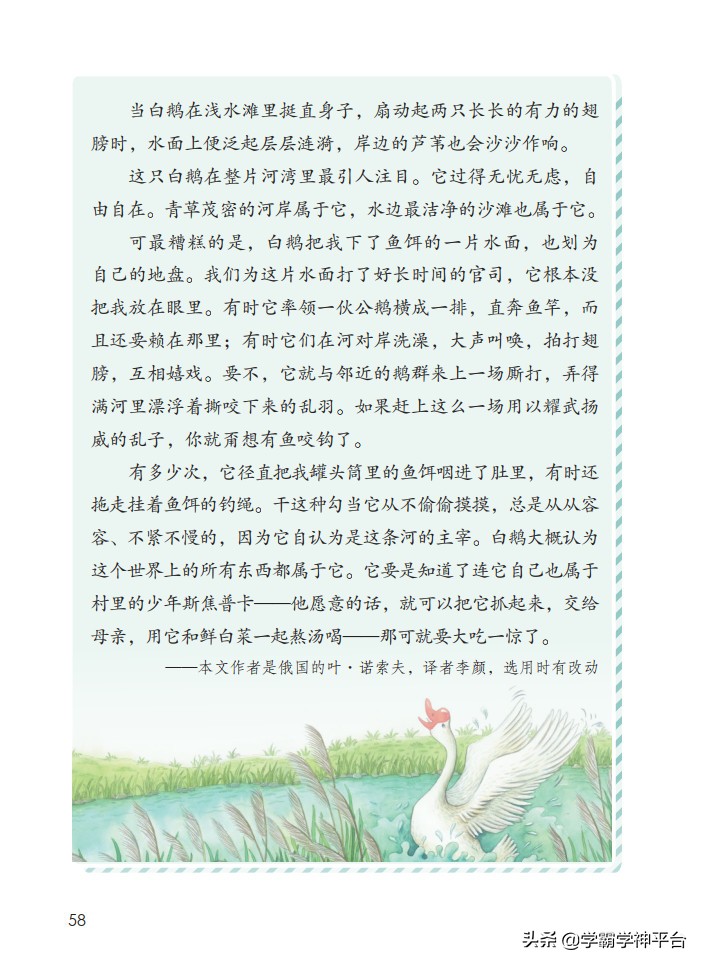 四年级下册语文电子课本古诗,部编四年级下册语文电子课本