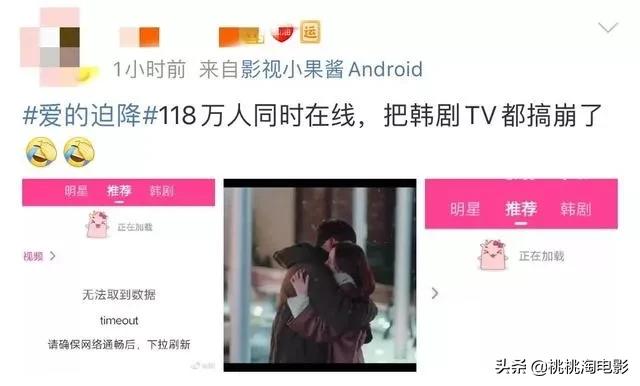 连朋友老妈都超上瘾的高甜剧《爱的迫降》，情人节就选择她吧