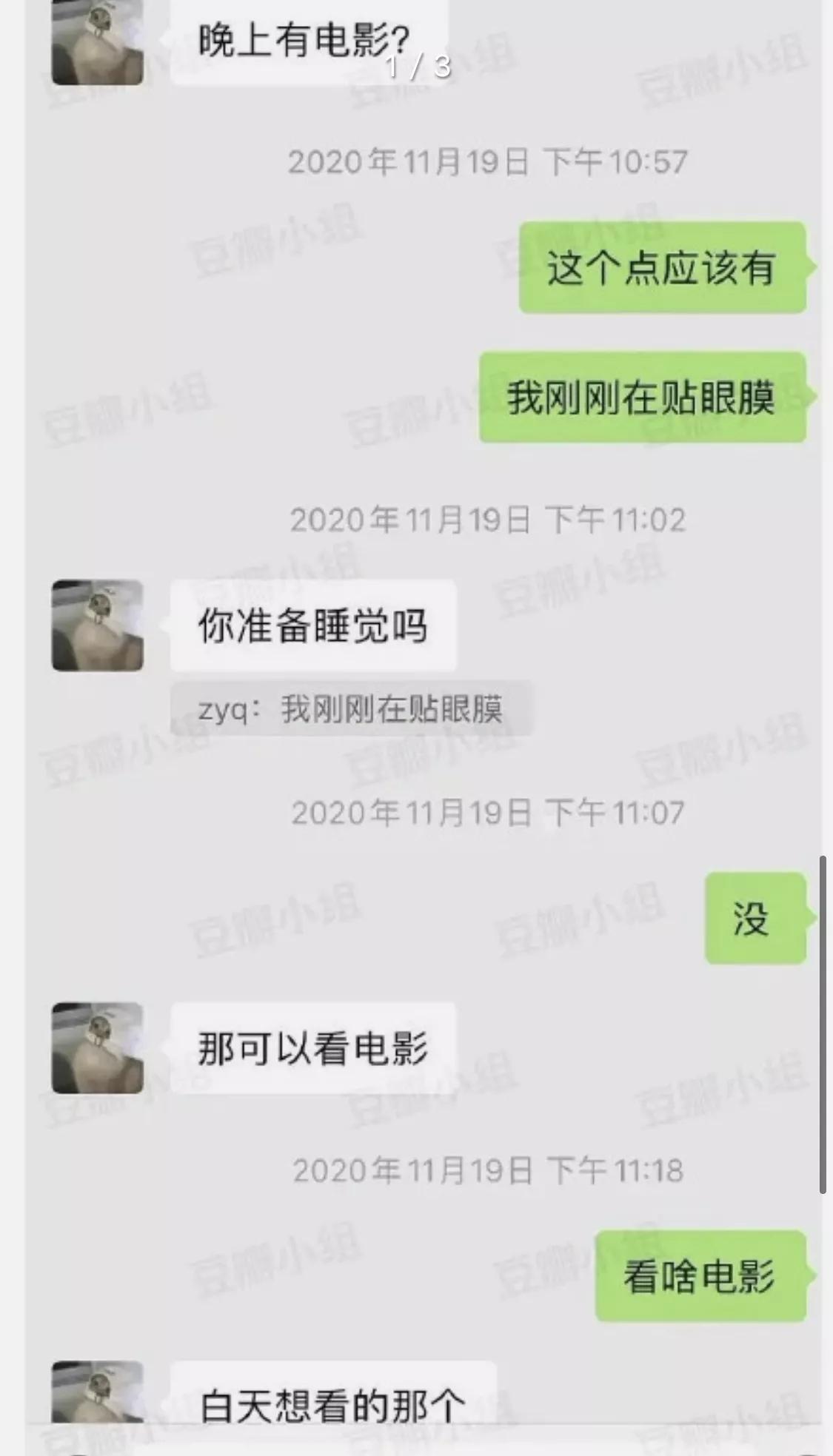 《创造营》利路修为了下班，房子都塌了，被曝光与女生聊天记录
