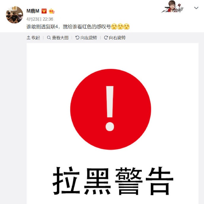 李荣浩怼粉丝完整视频,李荣浩想剧透被怼