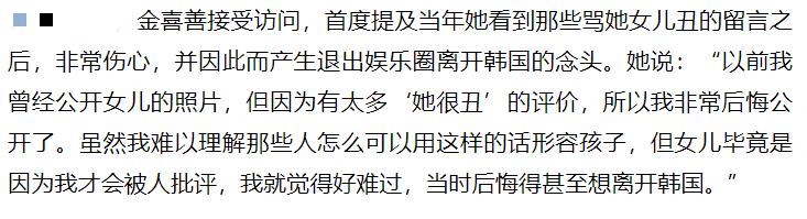 金喜善承认整容吗,因女儿丑被质疑整容的金喜善