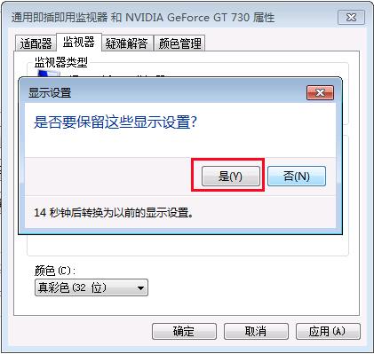 显示器刷新率60hz和144hz怎么设置,为什么我的144hz只能调到75