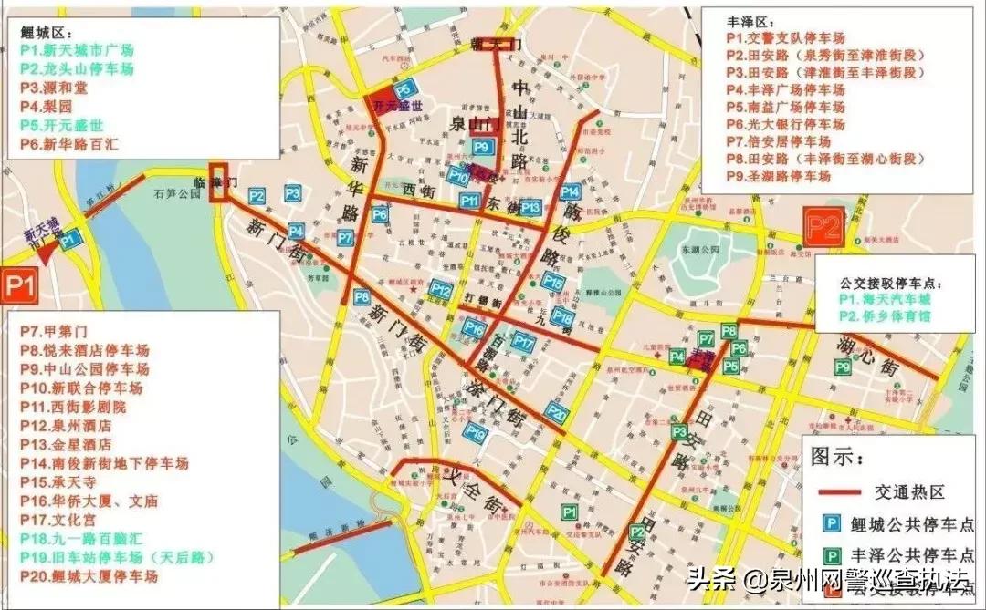 元宵节灯会庙会安全提示,元宵节关注烟花爆竹安全提示图片