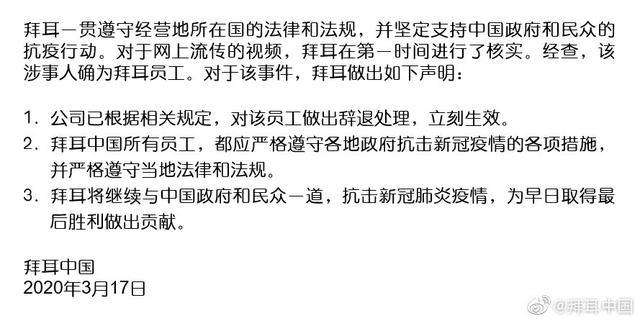 拜耳辞退澳籍跑步女工资多少,拜耳辞退澳籍跑步女