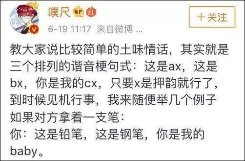 极限挑战土味情话最新一期,极限挑战土味情话套路大全