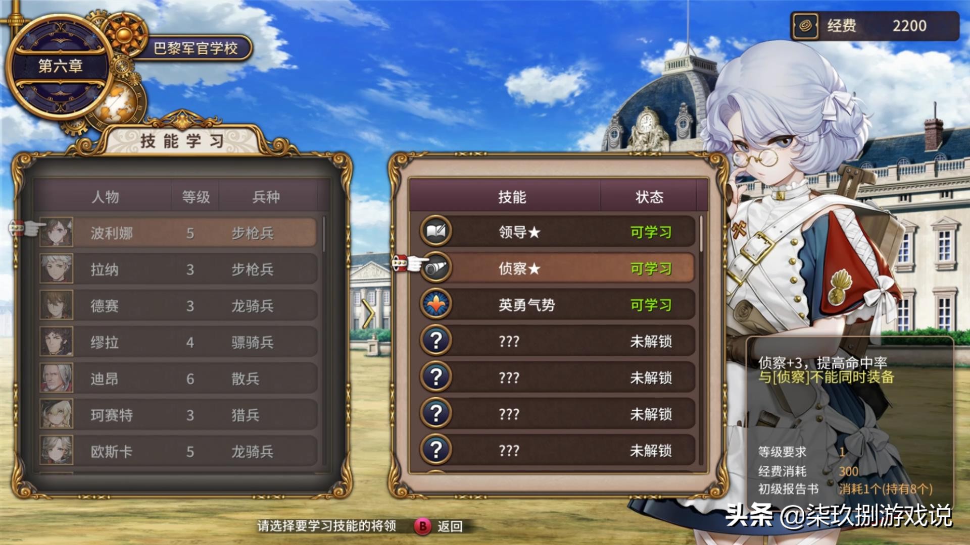 《圣女战旗》个人评测：当你们匡扶汉室时，我却在参加法国大革命