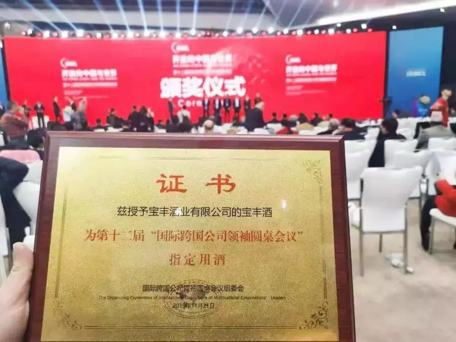 中国清香白酒典范宝丰酒,宝丰酒经典传承
