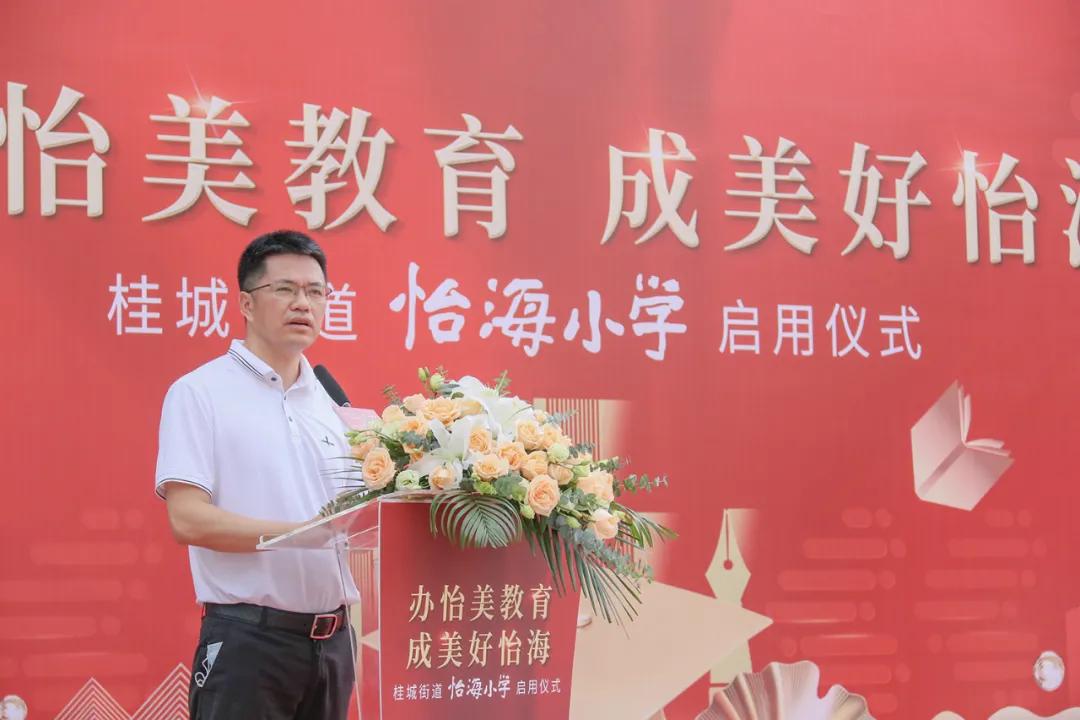 怡海小学新校区,怡海小学东校区