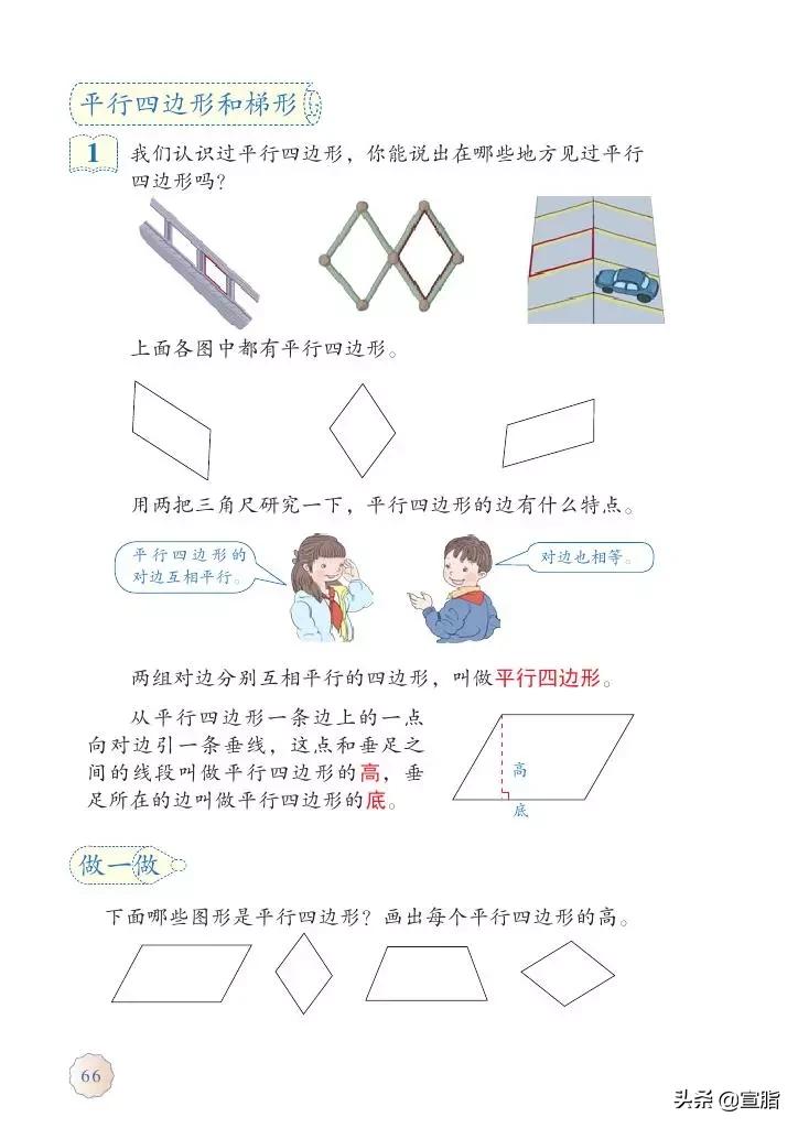 人教版小学数学四年级上电子课本,人教版四年级上册数学电子课本新