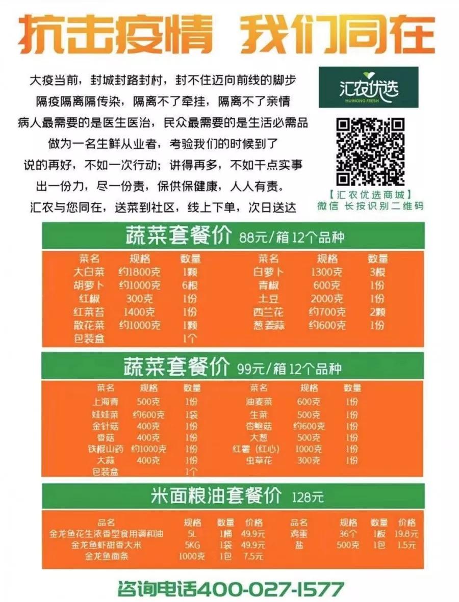 武汉居家隔离18天,居家隔离7天买菜