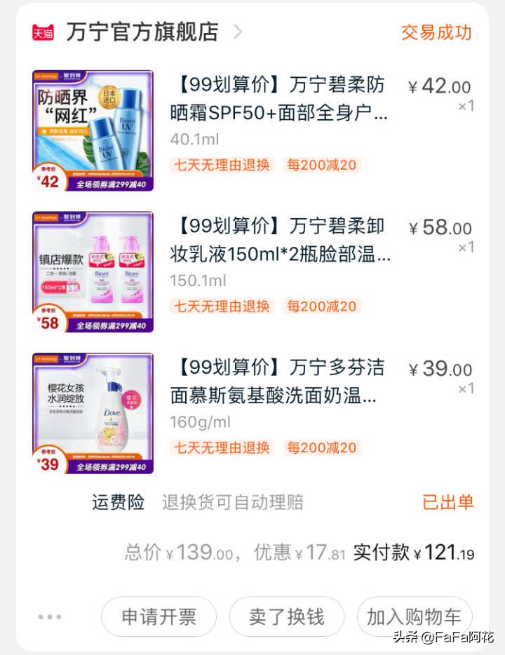 踩雷单品清单,踩雷单品必买清单