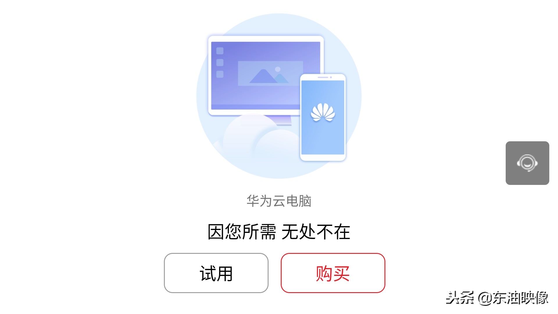 EMUI9.0系统升级体验，“识图购物”功能很实用